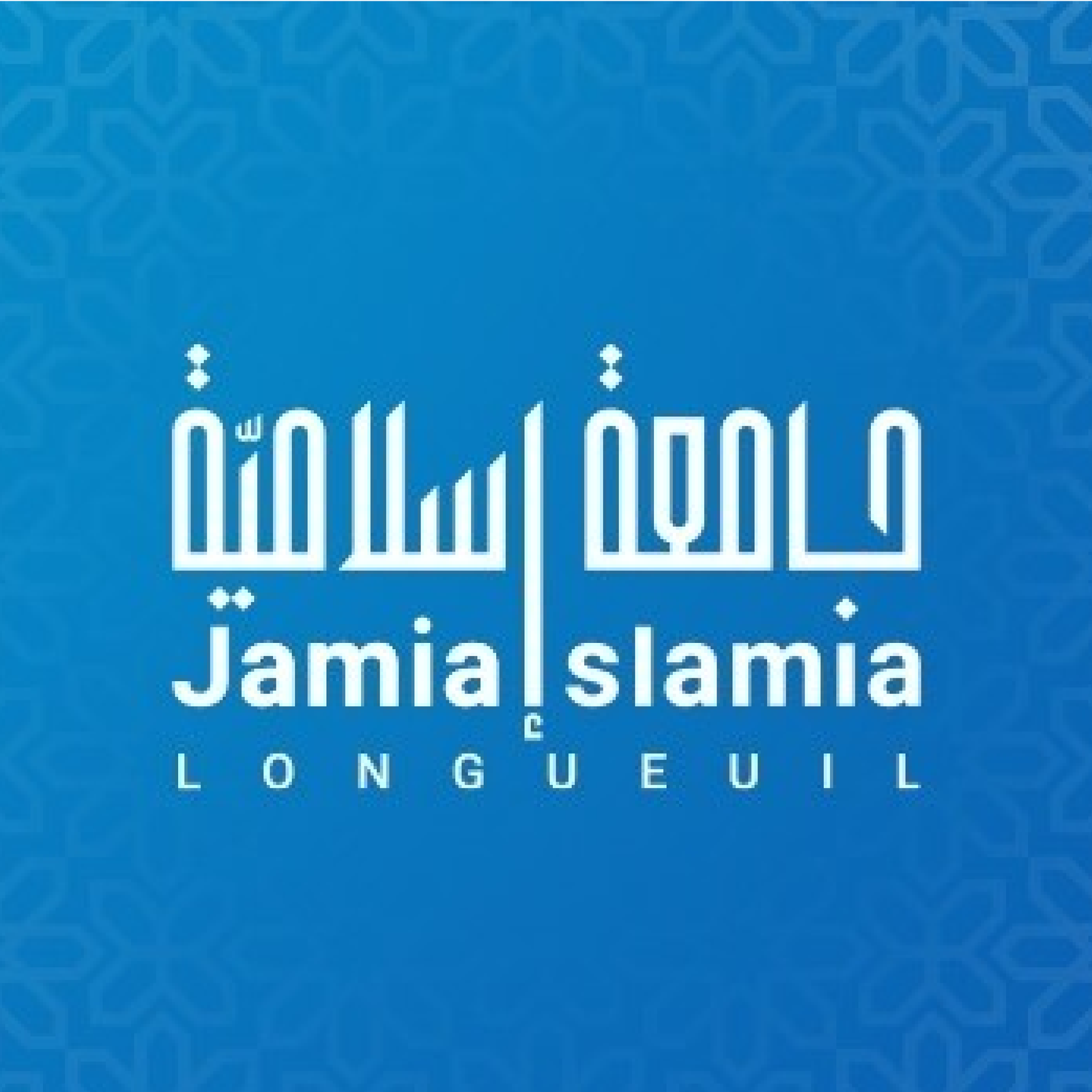 Jamia Islamia Logo